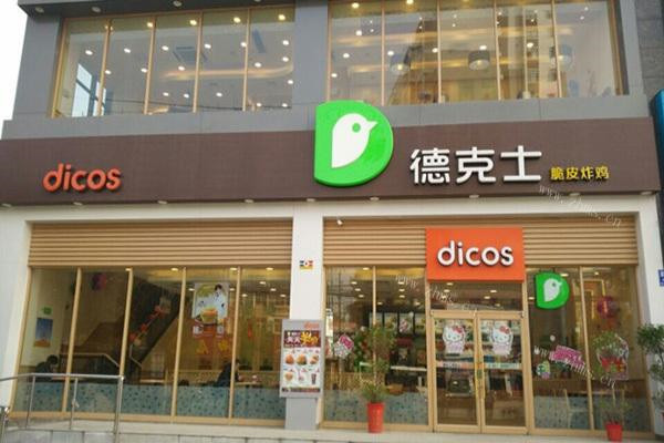 加盟德克士赔了