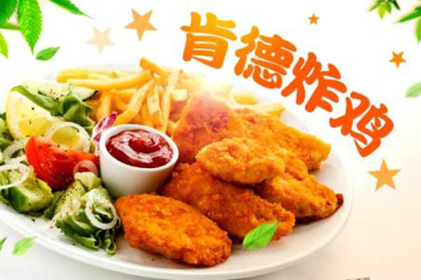 肯德炸鸡加盟费
