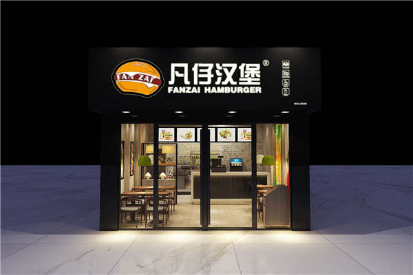 凡仔汉堡加盟费用表