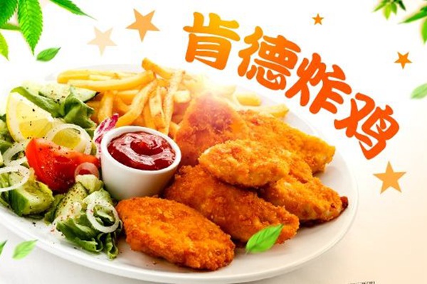 肯德炸鸡加盟总部