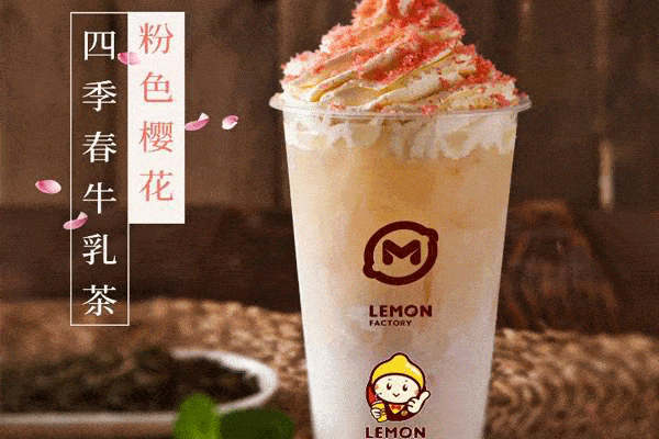 柠檬工坊总部