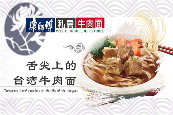康师傅牛肉面总部在哪