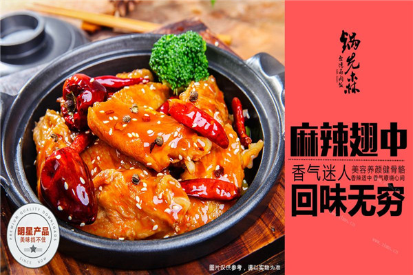 锅先森加盟靠谱么