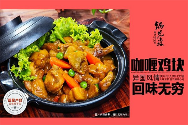 锅先森加盟生意怎么样