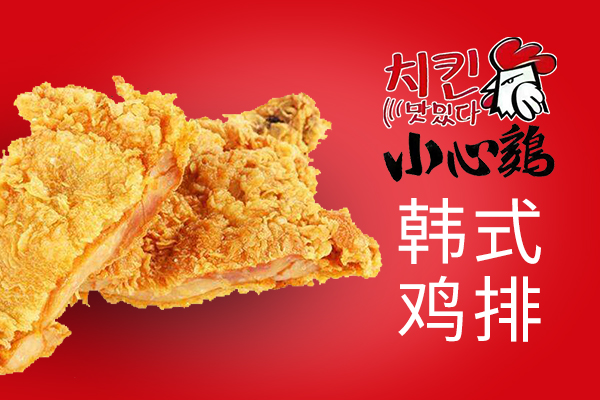 小心鸡全国有几家店