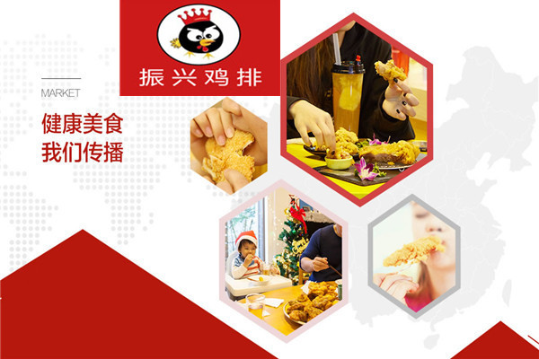 振兴鸡排可以加盟吗
