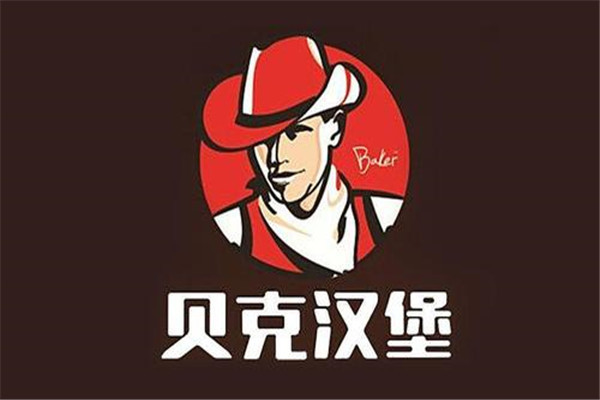 华莱士跟贝克汉堡哪个好