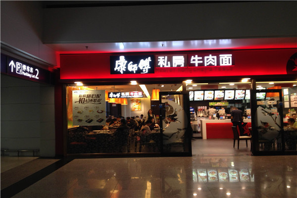 康师傅牛肉面加盟费是多少