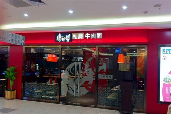 康师傅牛肉面加盟收费标准