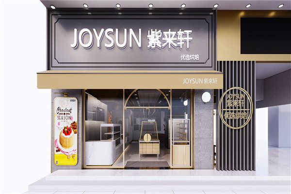 紫来轩可以加盟吗