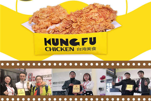 功夫鸡排加盟