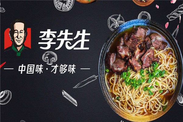 5000元即可购买李先生牛肉面面条配方