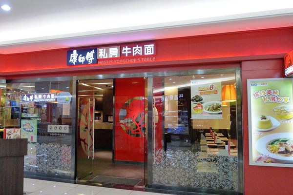 康师傅牛肉面可以免费续面吗
