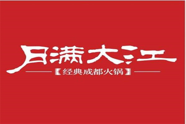 月满大江全国多少家店