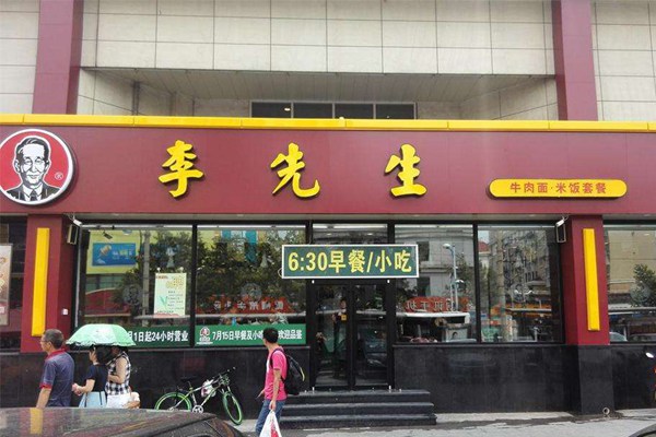 李先生加盟一年挣多少