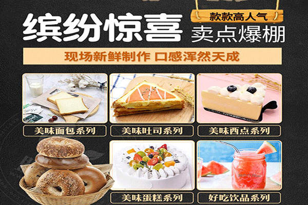 柚谷谷烘焙加盟