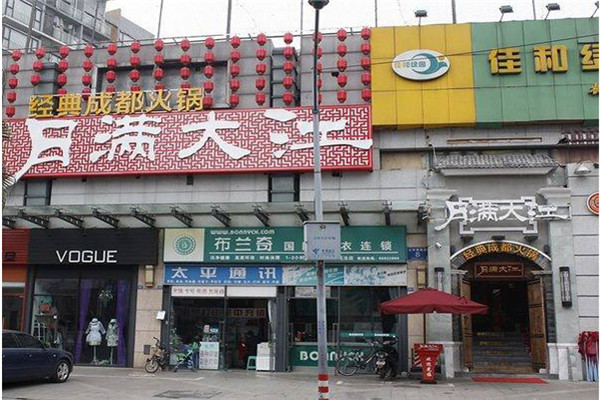月满大江火锅加盟费多少钱