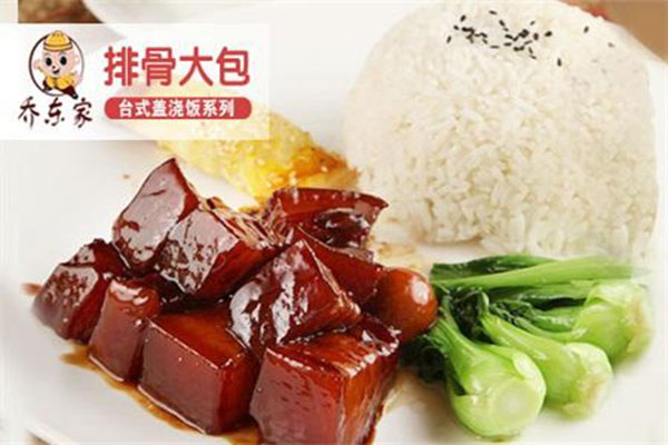 乔东家加盟费多少钱