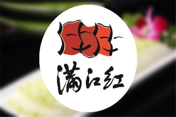 满江红火锅加盟费多少钱