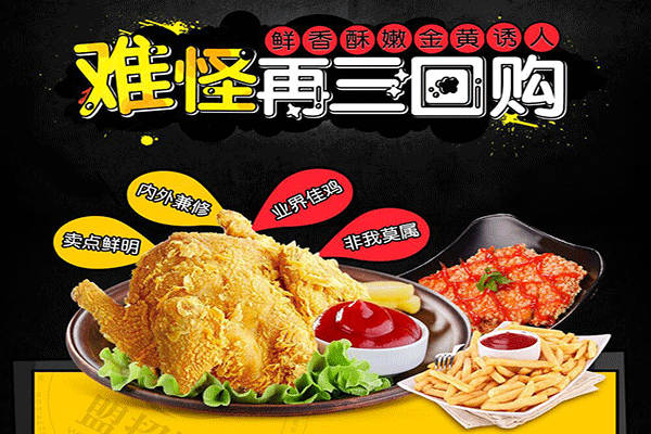 萌鸡派对韩式炸鸡加盟
