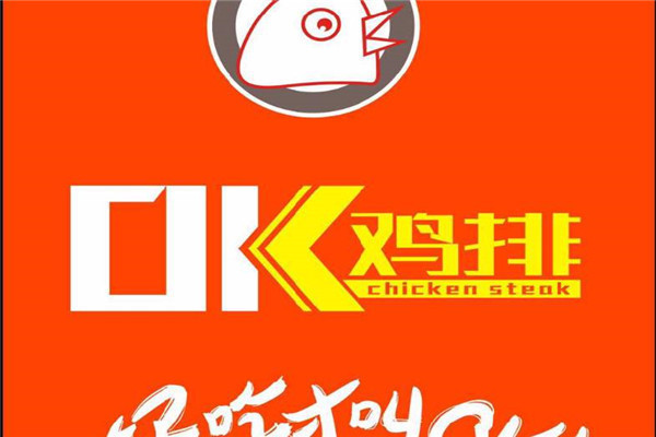 ok鸡排加盟多少钱
