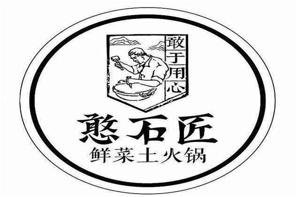 憨石匠火锅有多少家分店