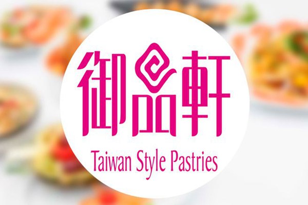 西安御品轩蛋糕店加盟费