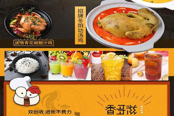 香多滋鮑汁燜雞