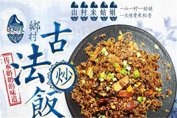有人加盟过山村米姑娘吗