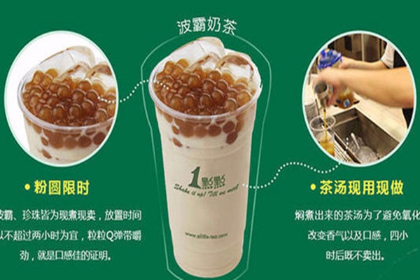 一点点奶茶南京加盟费多少