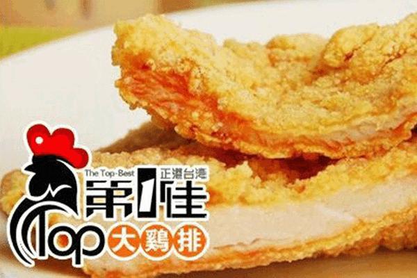 第一佳鸡排到底有几成利润