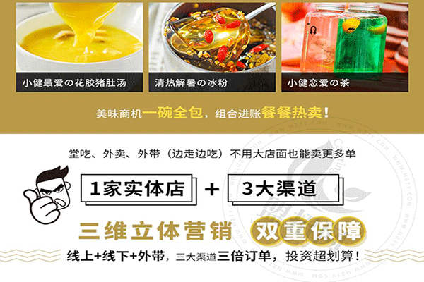 付小健干拌烫捞加盟
