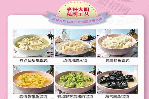 娜小主馄饨加盟