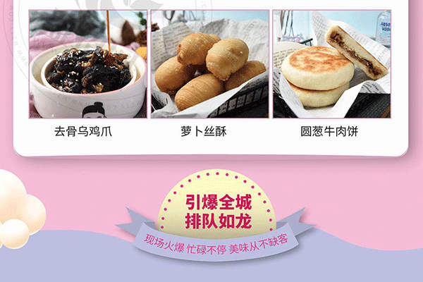 娜小主馄饨加盟
