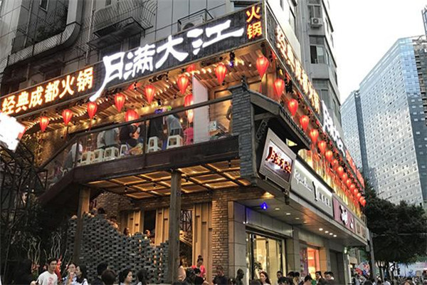 月满大江加盟费