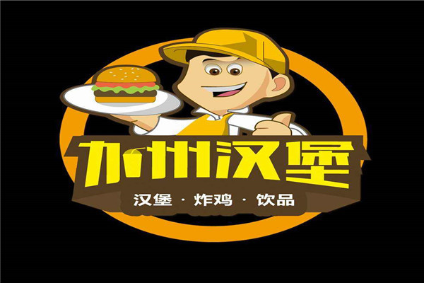 加州汉堡需要投资多少钱