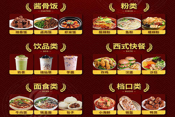 九成餐饮培训加盟