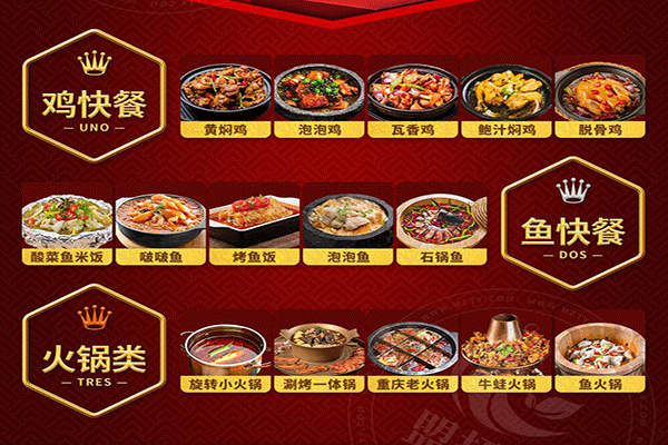 九成餐饮培训