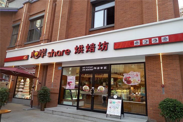心岸烘焙是连锁店吗