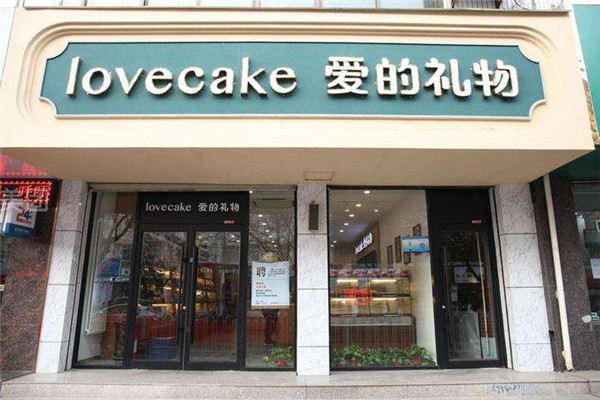爱的礼物到底怎么加盟