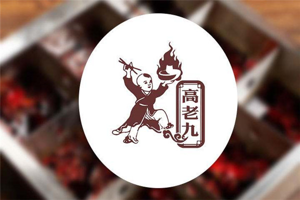 高老九火锅怎么样