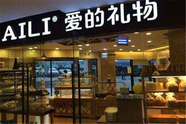 爱的礼物是哪里的品牌