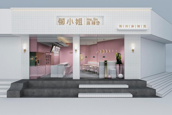 邻小姐麻辣烫加盟费