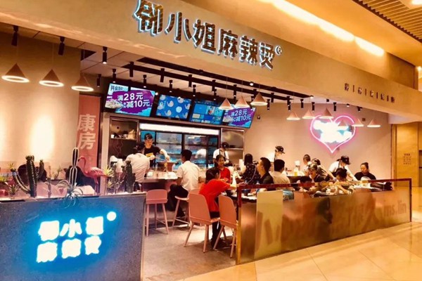 邻小姐麻辣烫加盟费