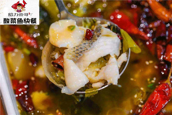 给力鱼哥酸菜鱼