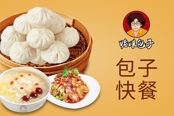姥娘包子可靠吗