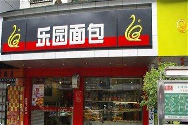 东莞乐园面包总部在哪