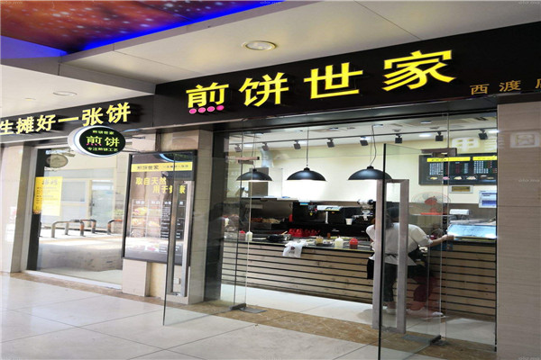 煎饼世家总部在哪里