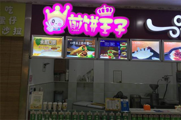 煎饼王子加盟要多大店面