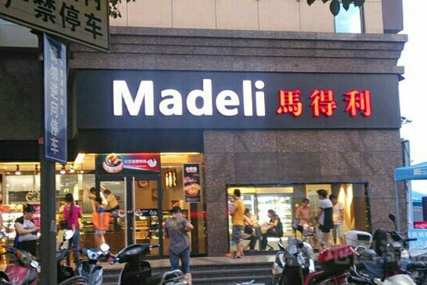 珠海马得利面包店加盟
